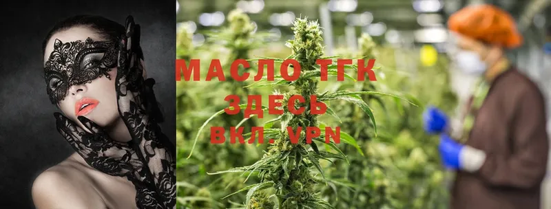 ТГК THC oil  Нефтекумск 